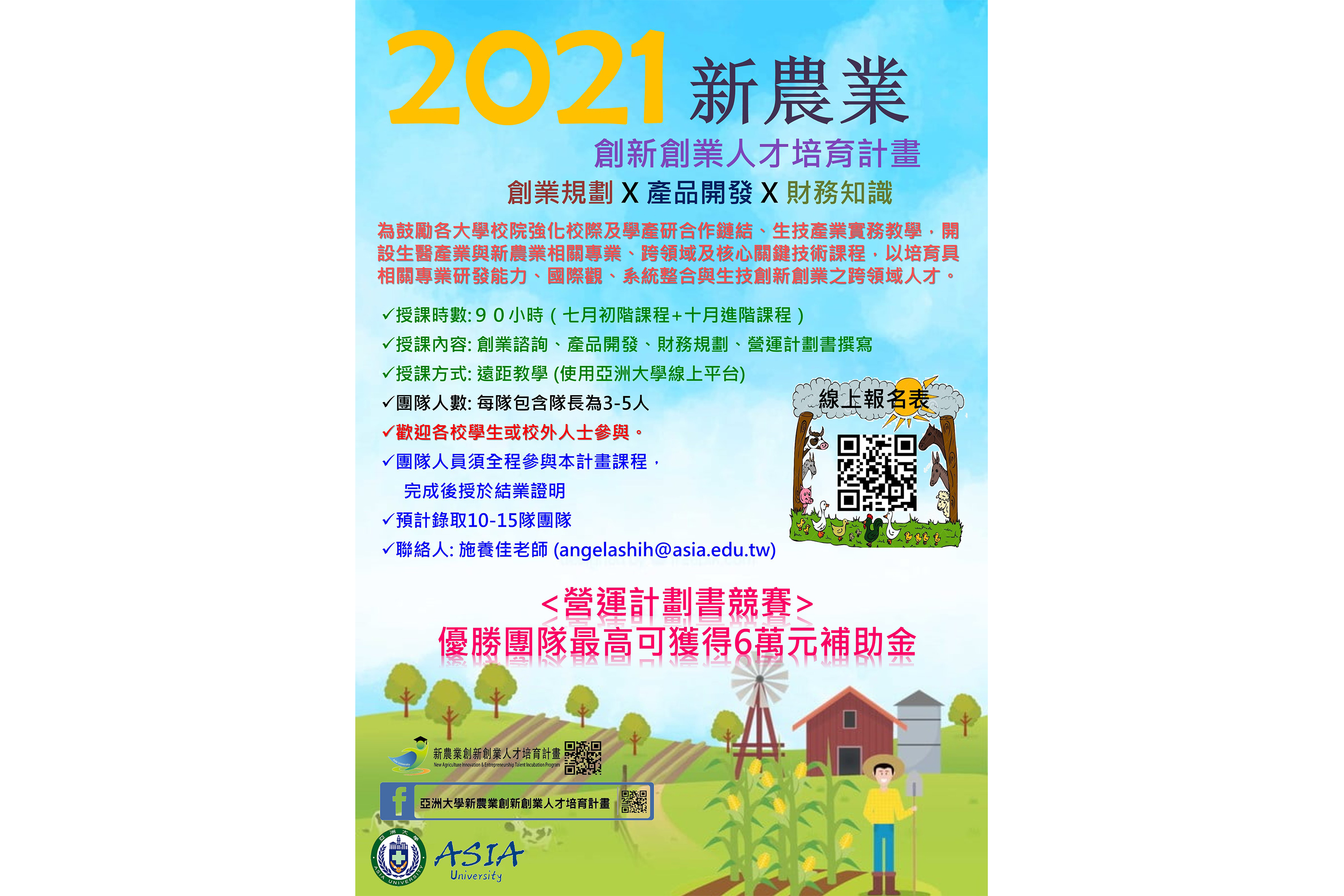 announcement image