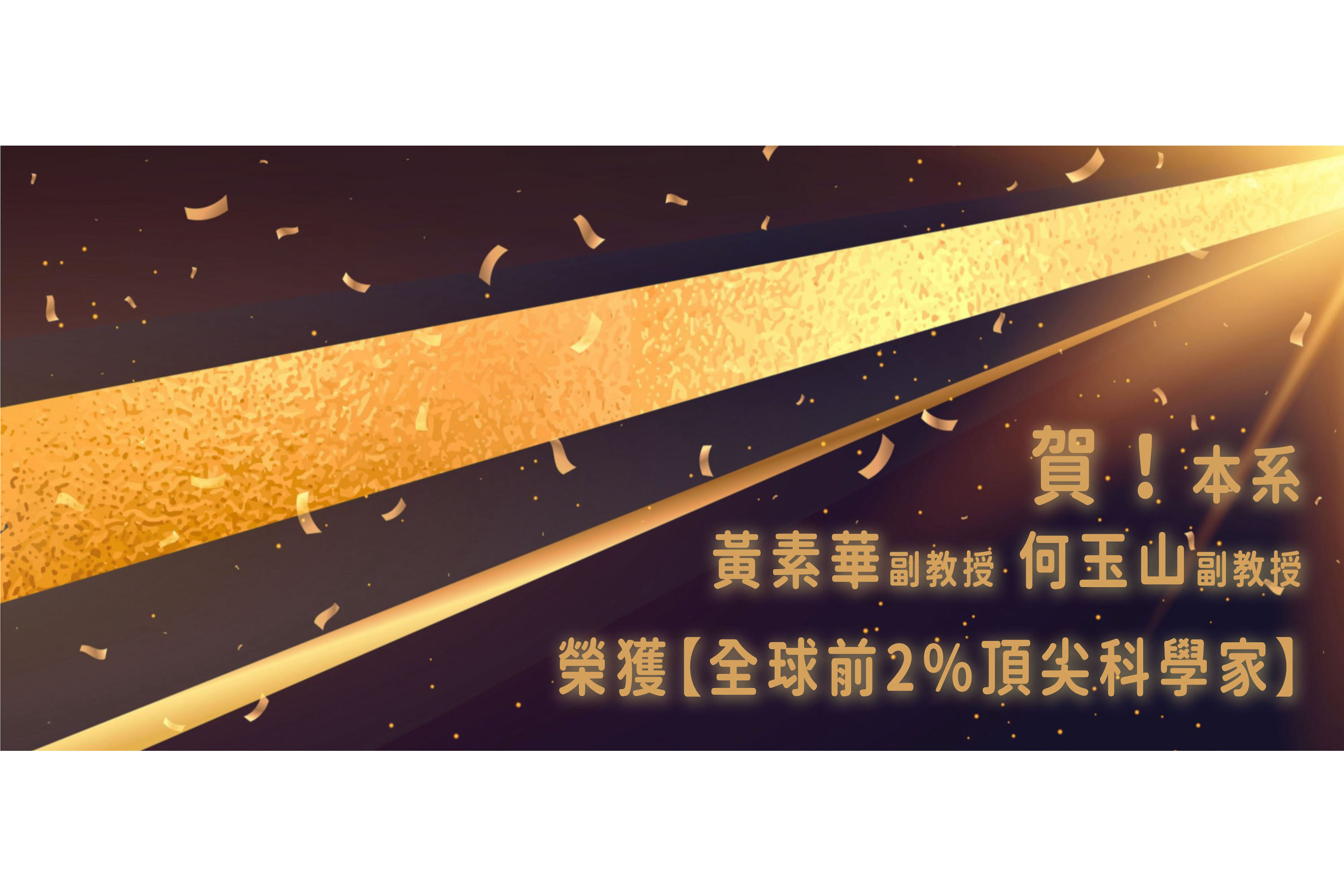 announcement image