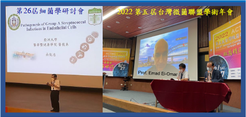吴俊忠院长受邀出席第26届细菌学研讨会、第五届台湾微菌联盟学术年会